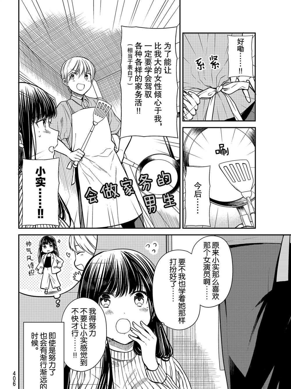 第273话 试看版