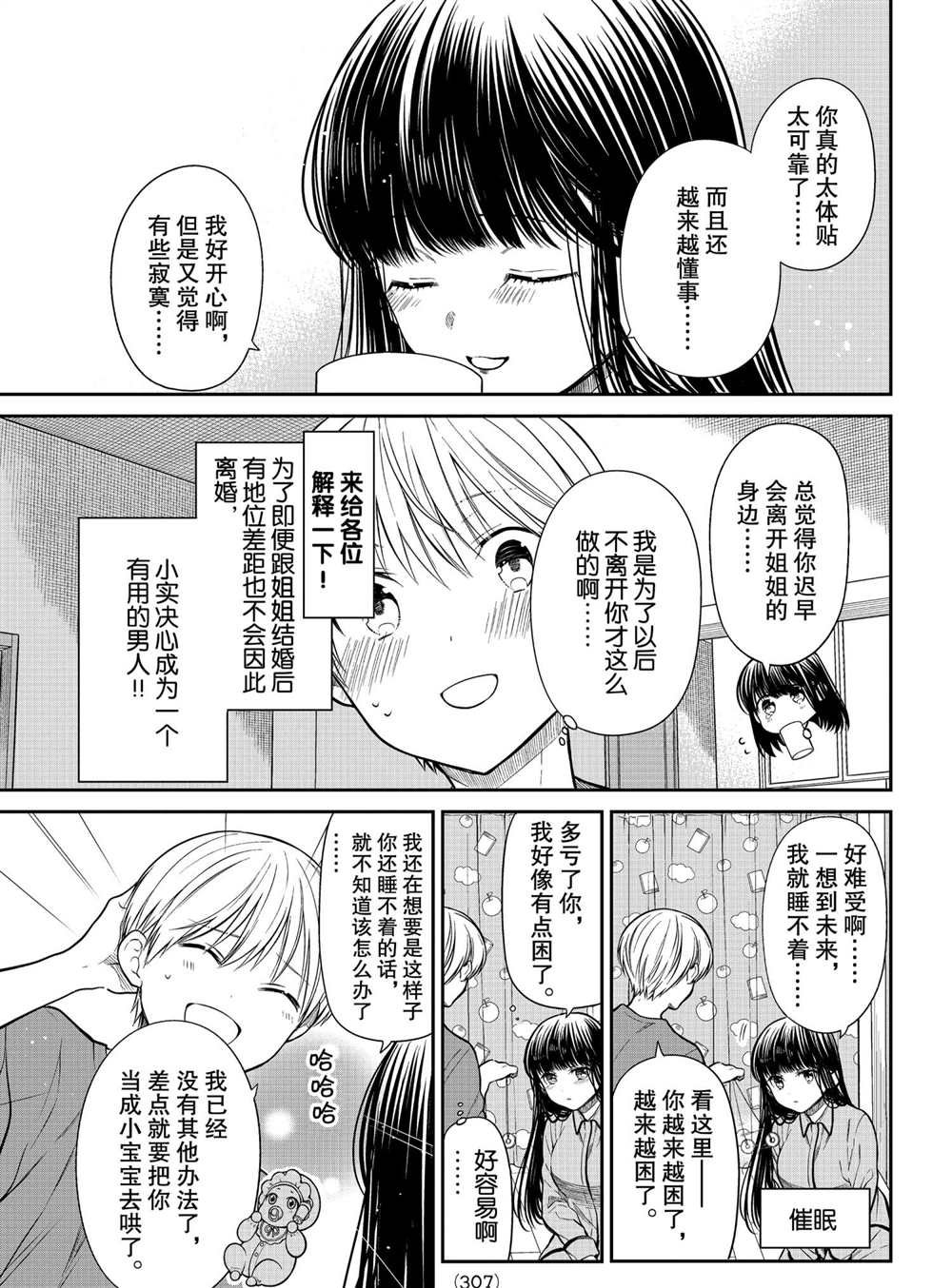 第274话 试看版