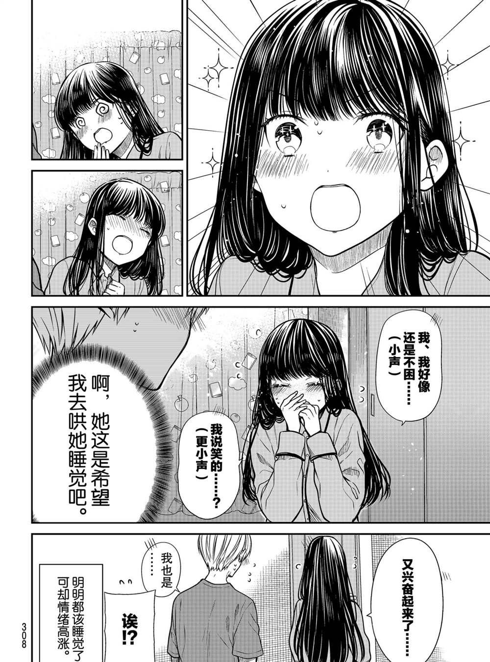 第274话 试看版