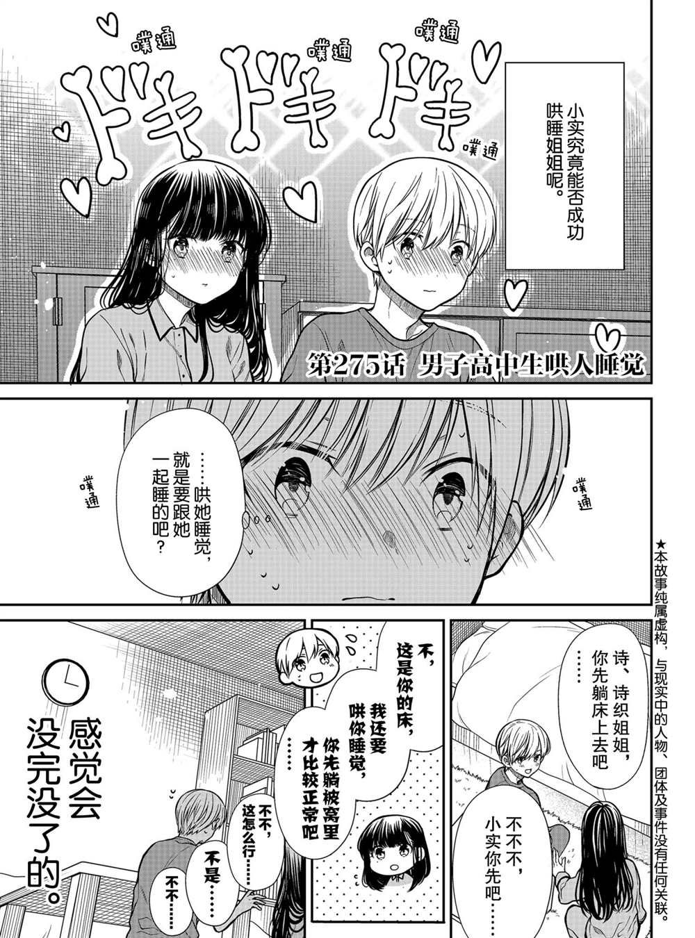 第275话 试看版