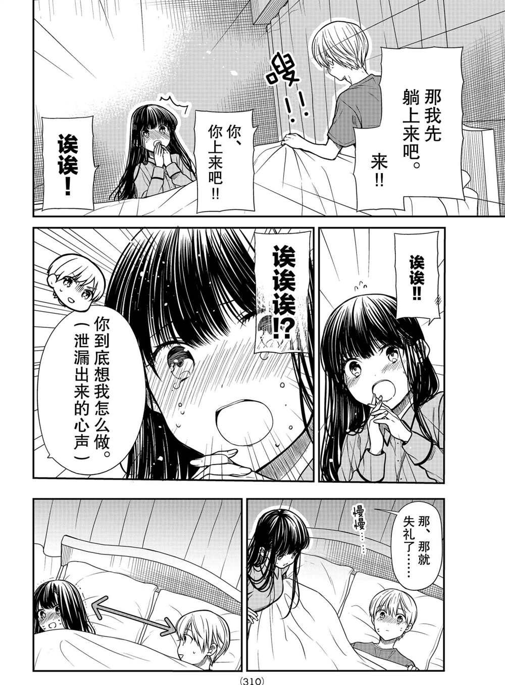 第275话 试看版