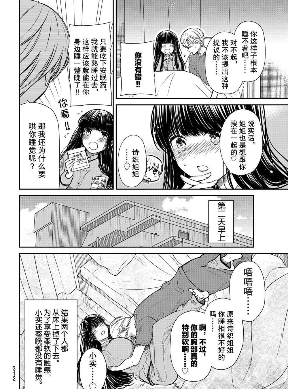 第275话 试看版