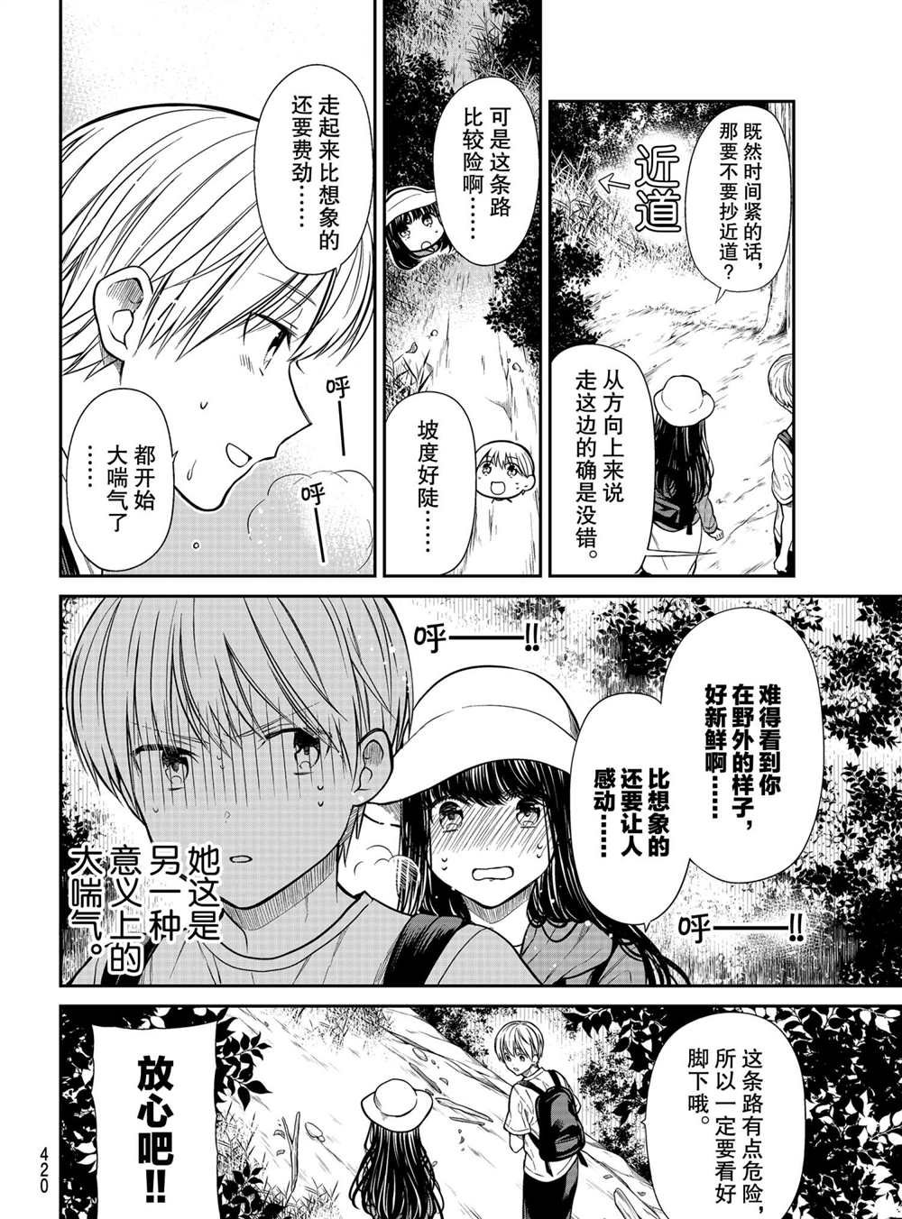 第276话 试看版