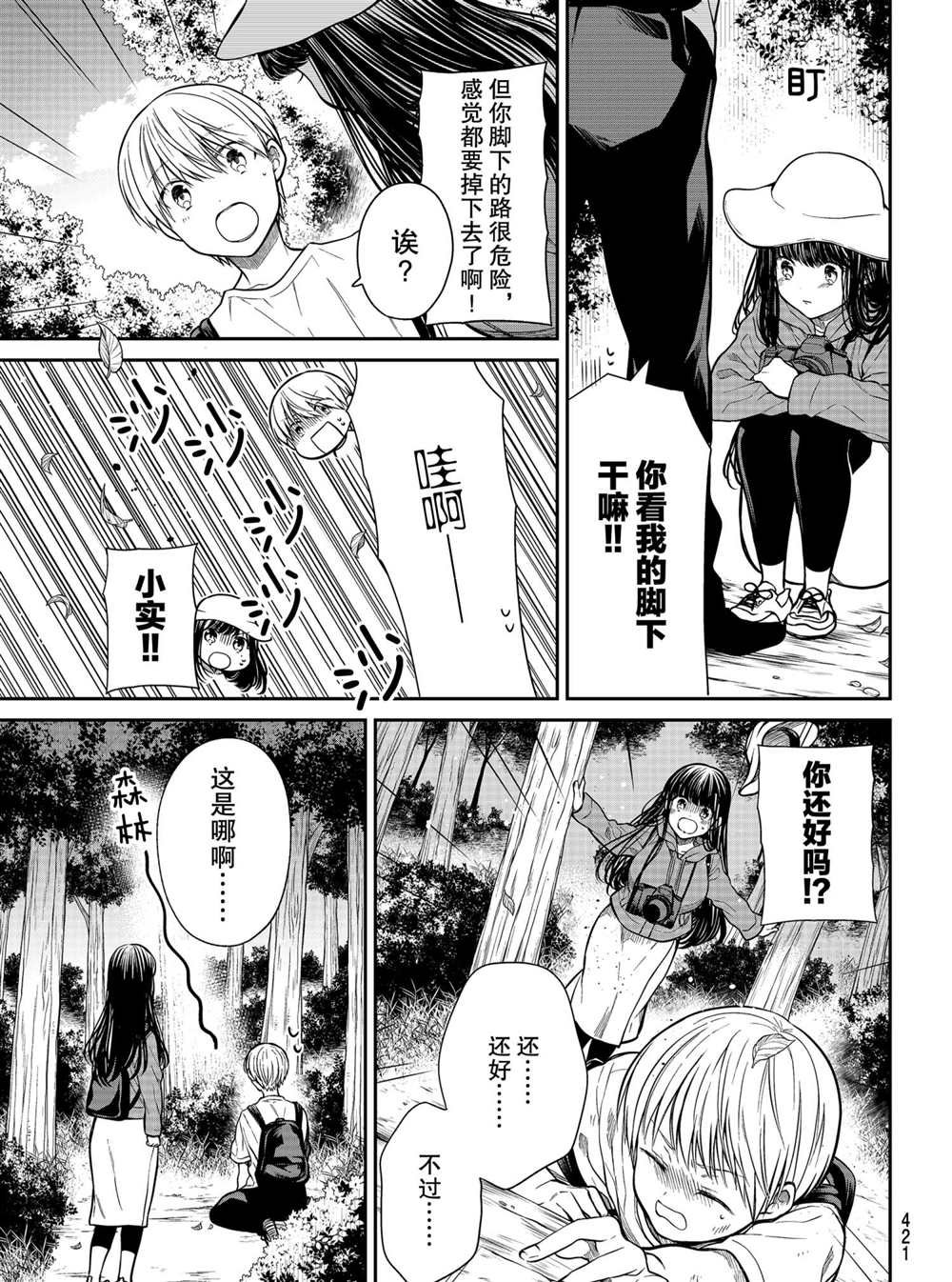 第276话 试看版