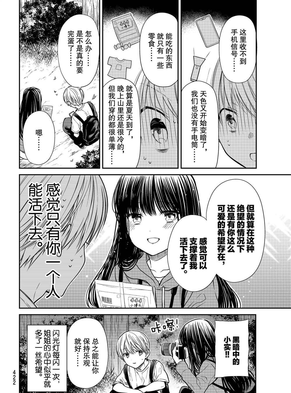第276话 试看版