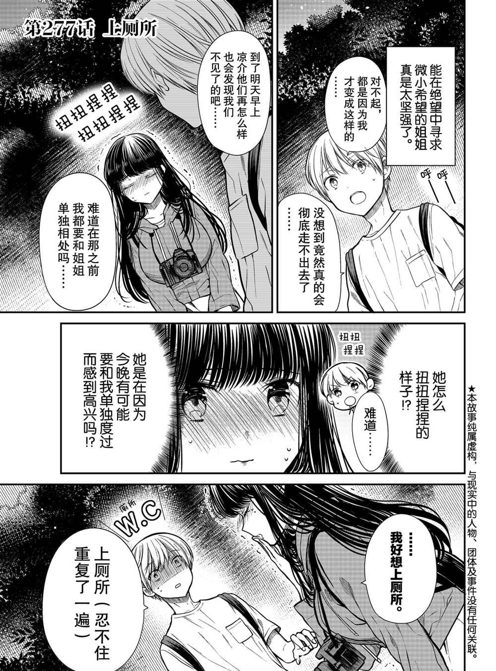 第277话 试看版