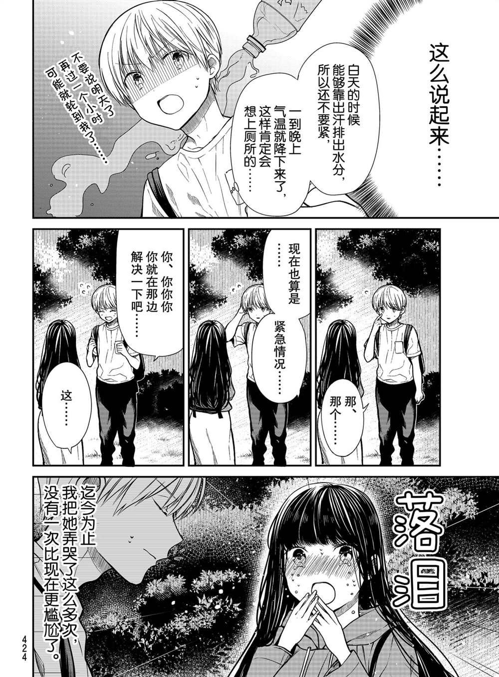第277话 试看版