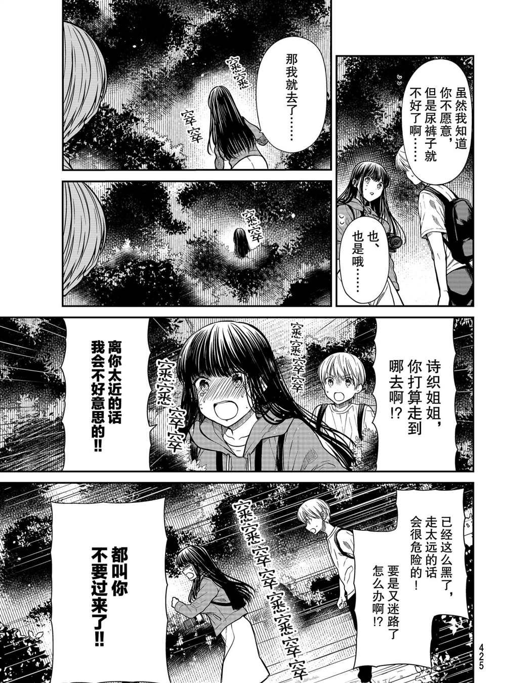 第277话 试看版