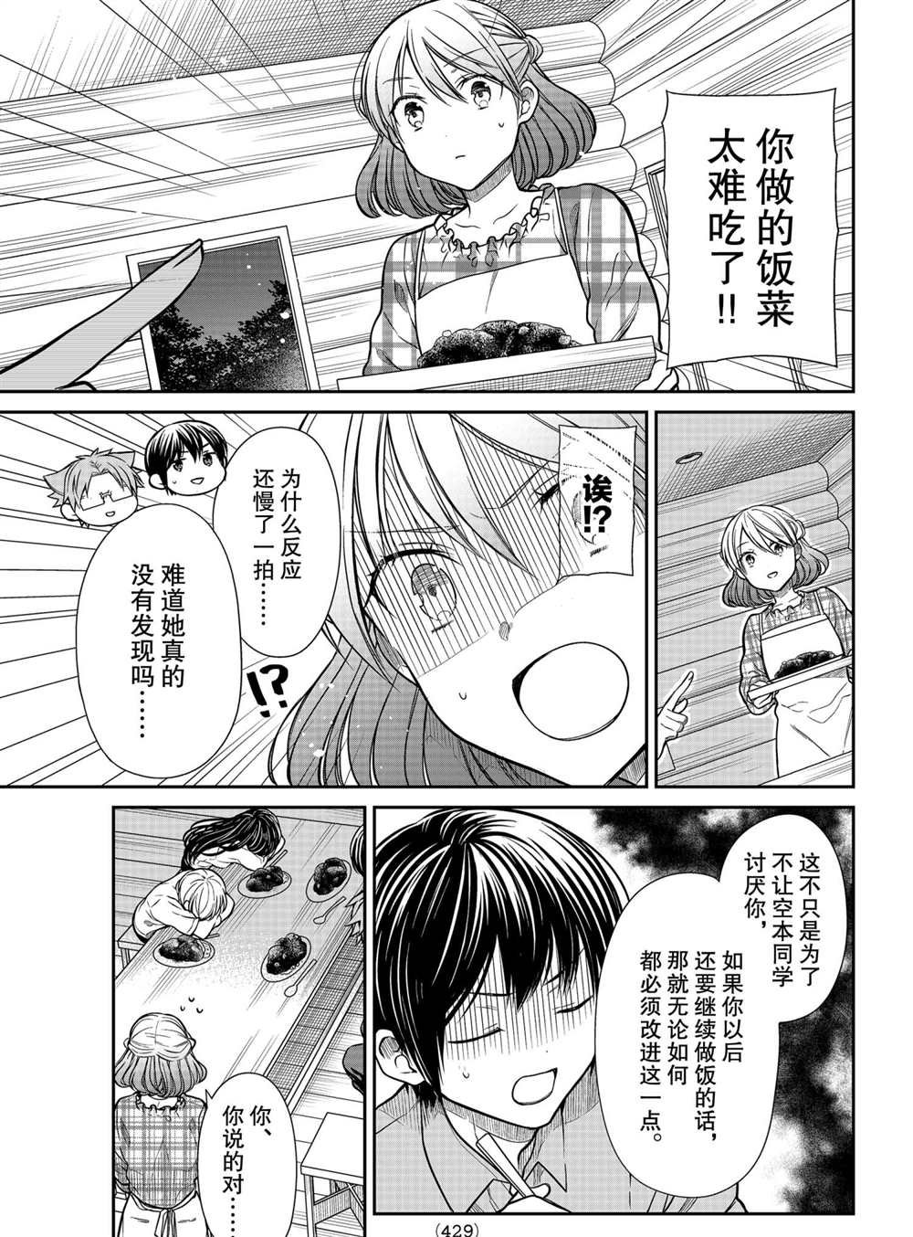 第278话 试看版