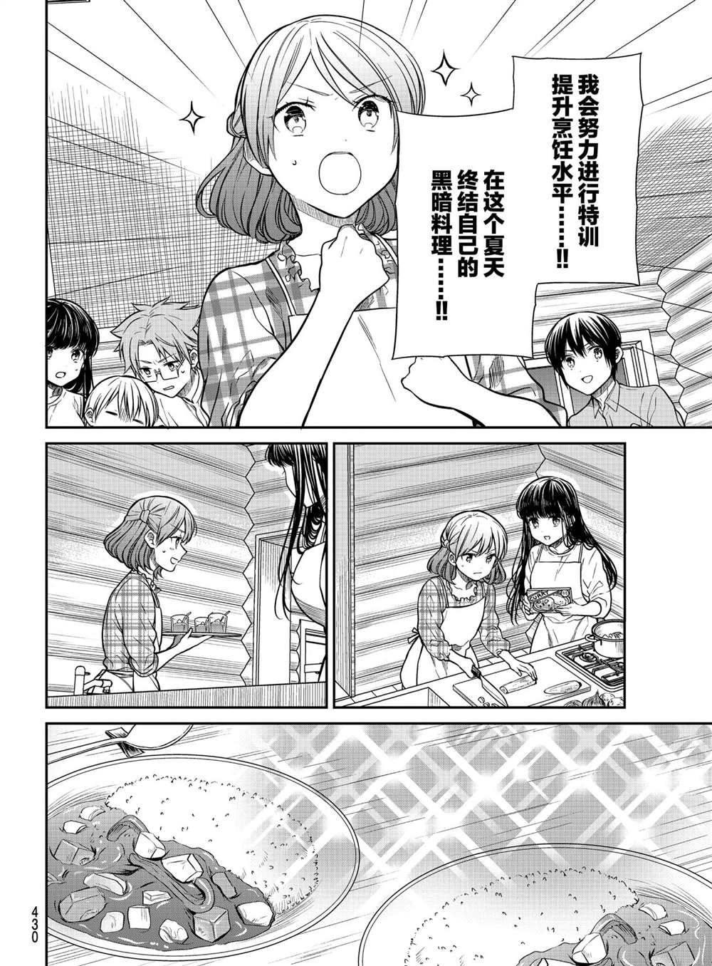 第278话 试看版