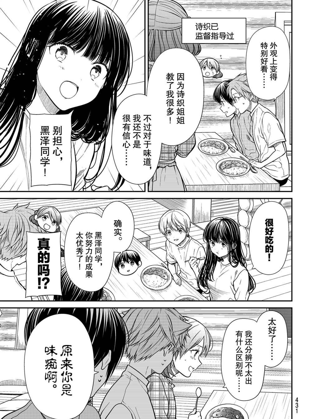第278话 试看版