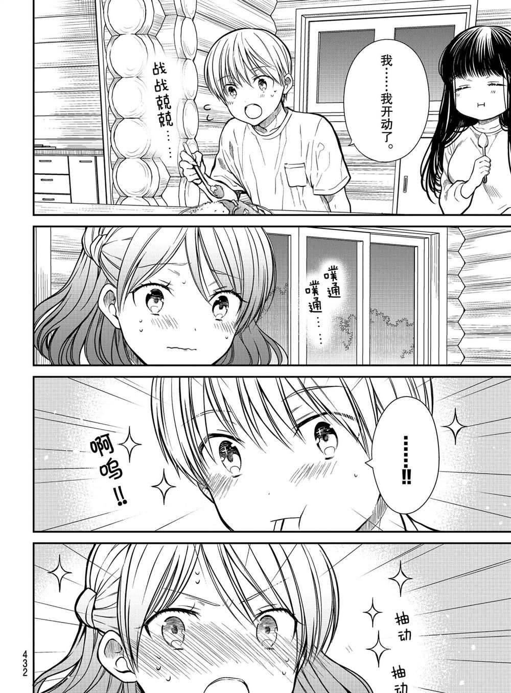 第278话 试看版