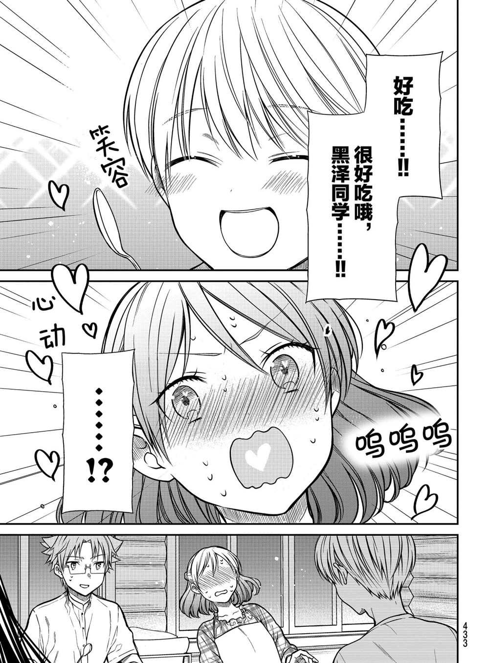 第278话 试看版