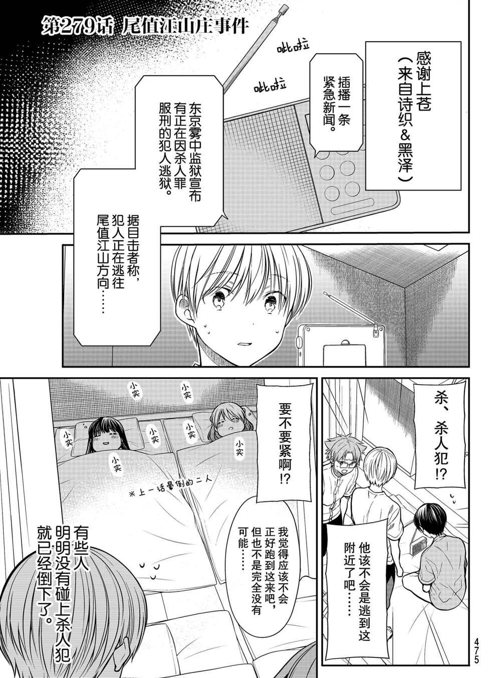 第279话 试看版