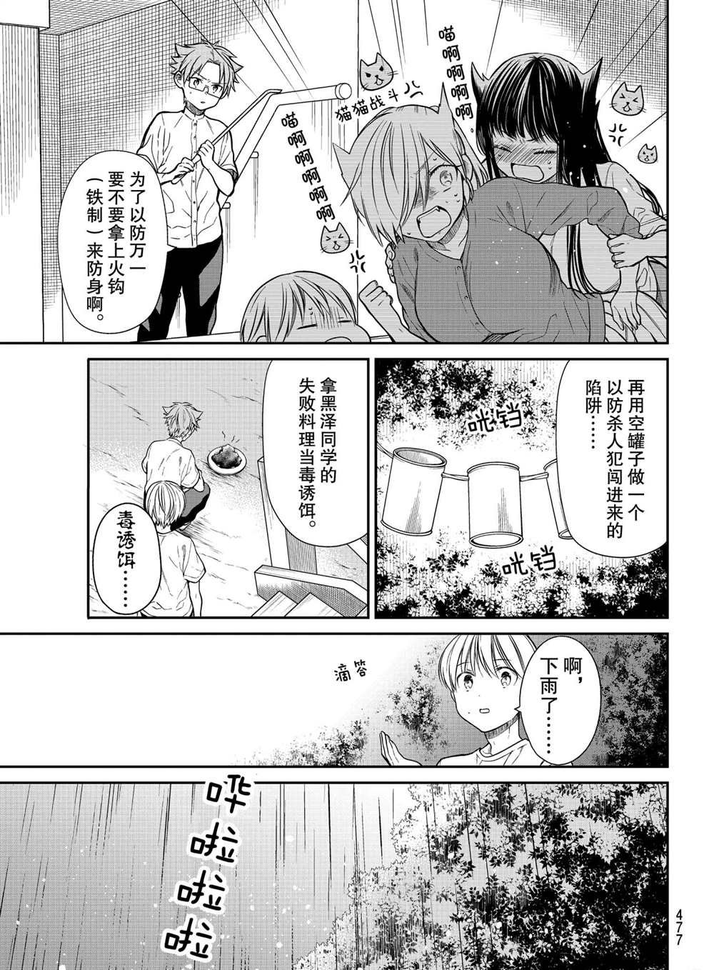第279话 试看版