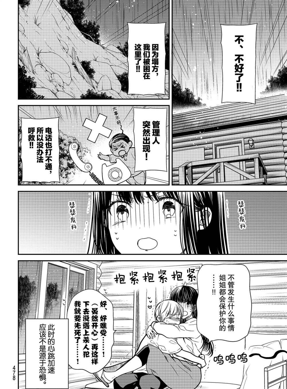 第279话 试看版