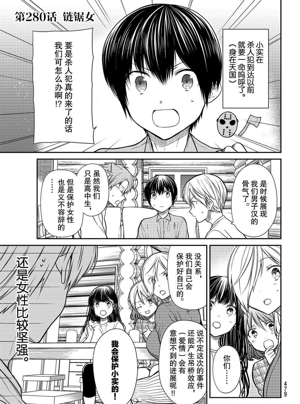 第280话 试看版