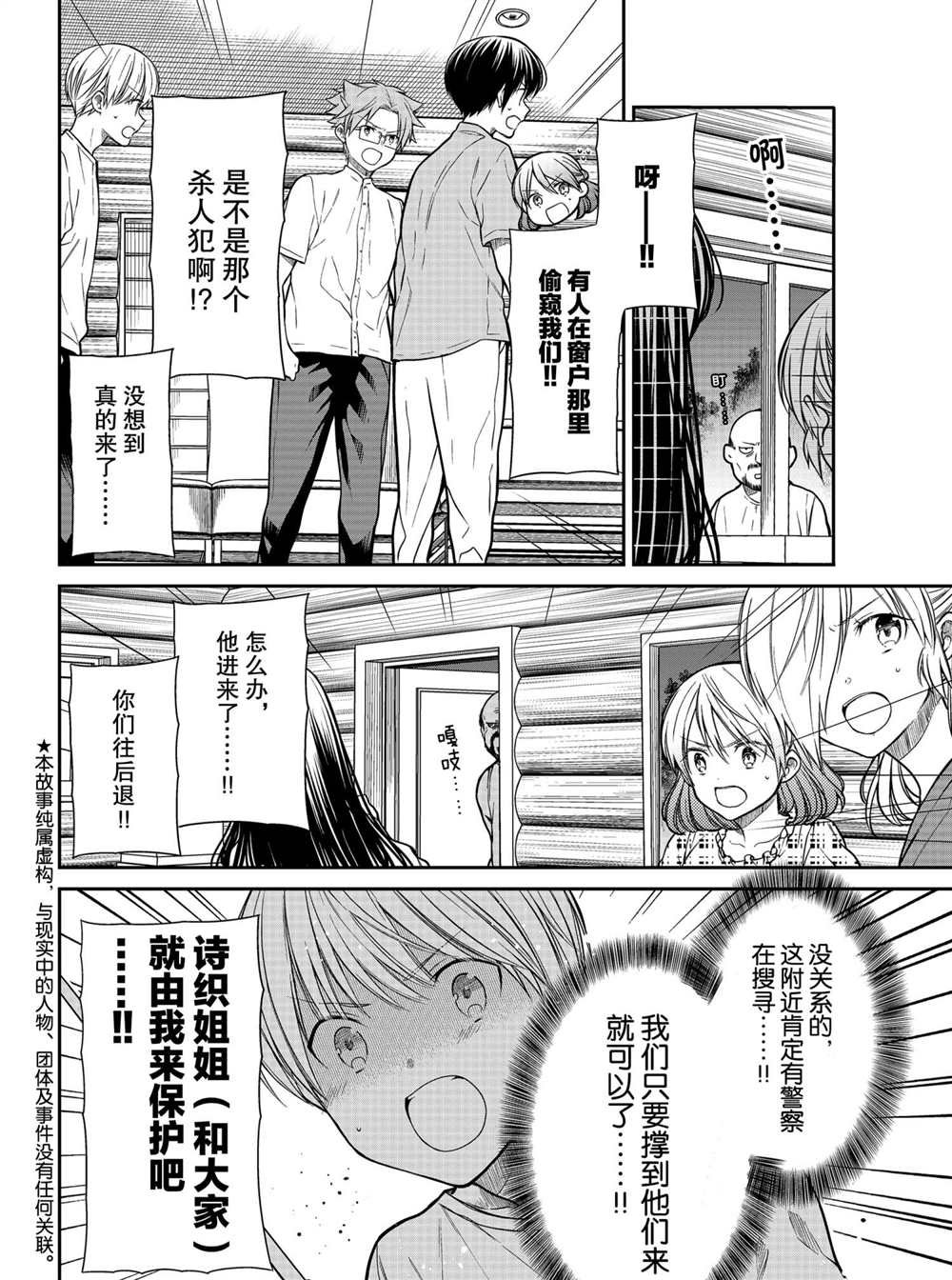 第280话 试看版