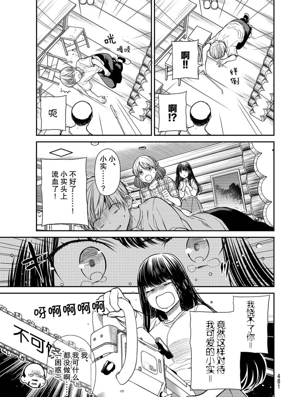 第280话 试看版