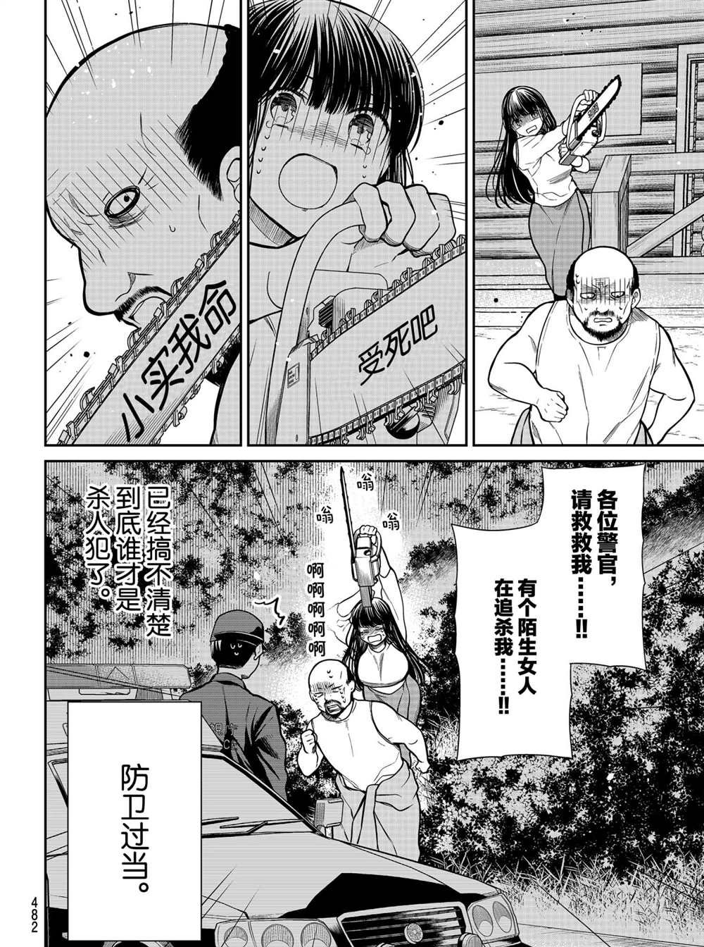 第280话 试看版