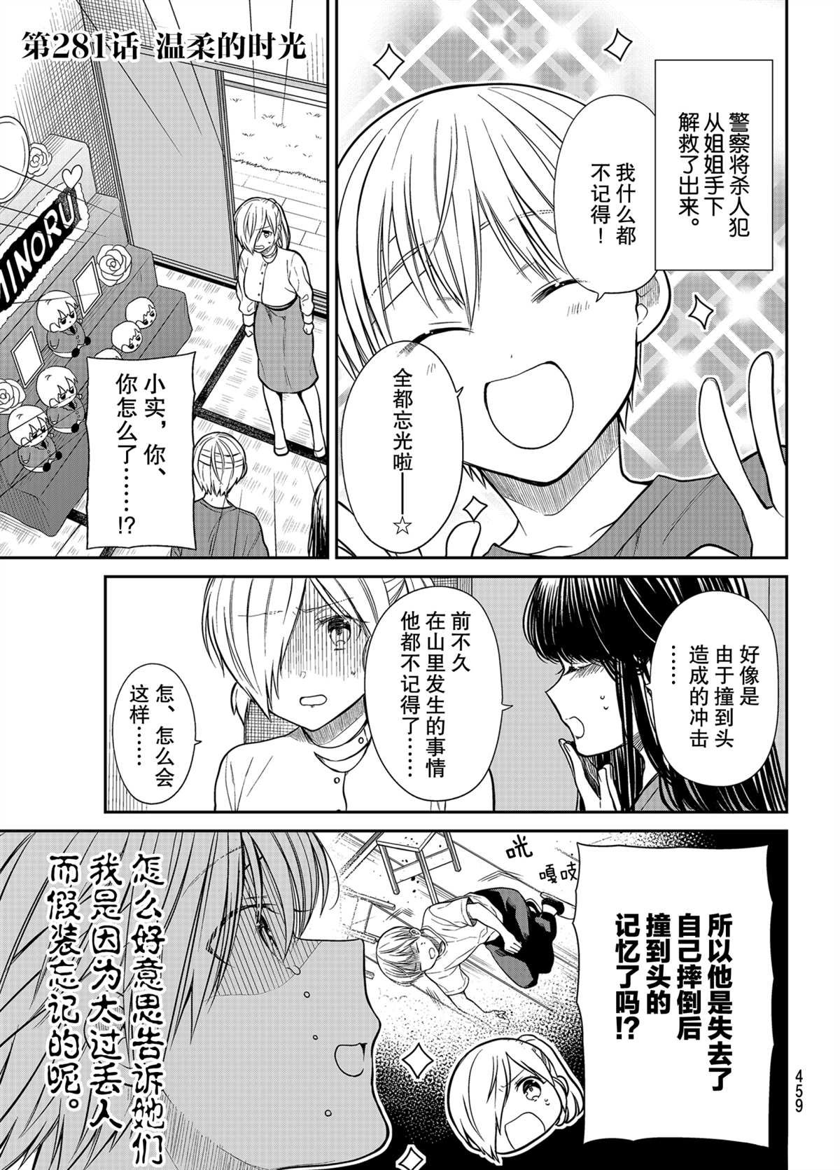 第281话 试看版