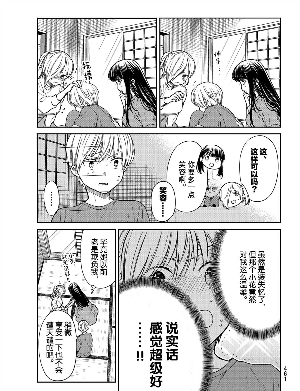 第281话 试看版