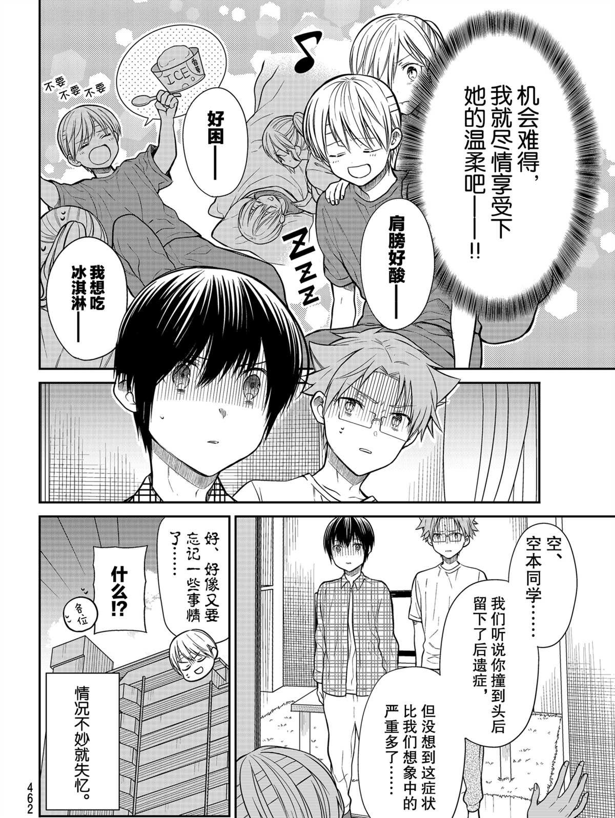 第281话 试看版