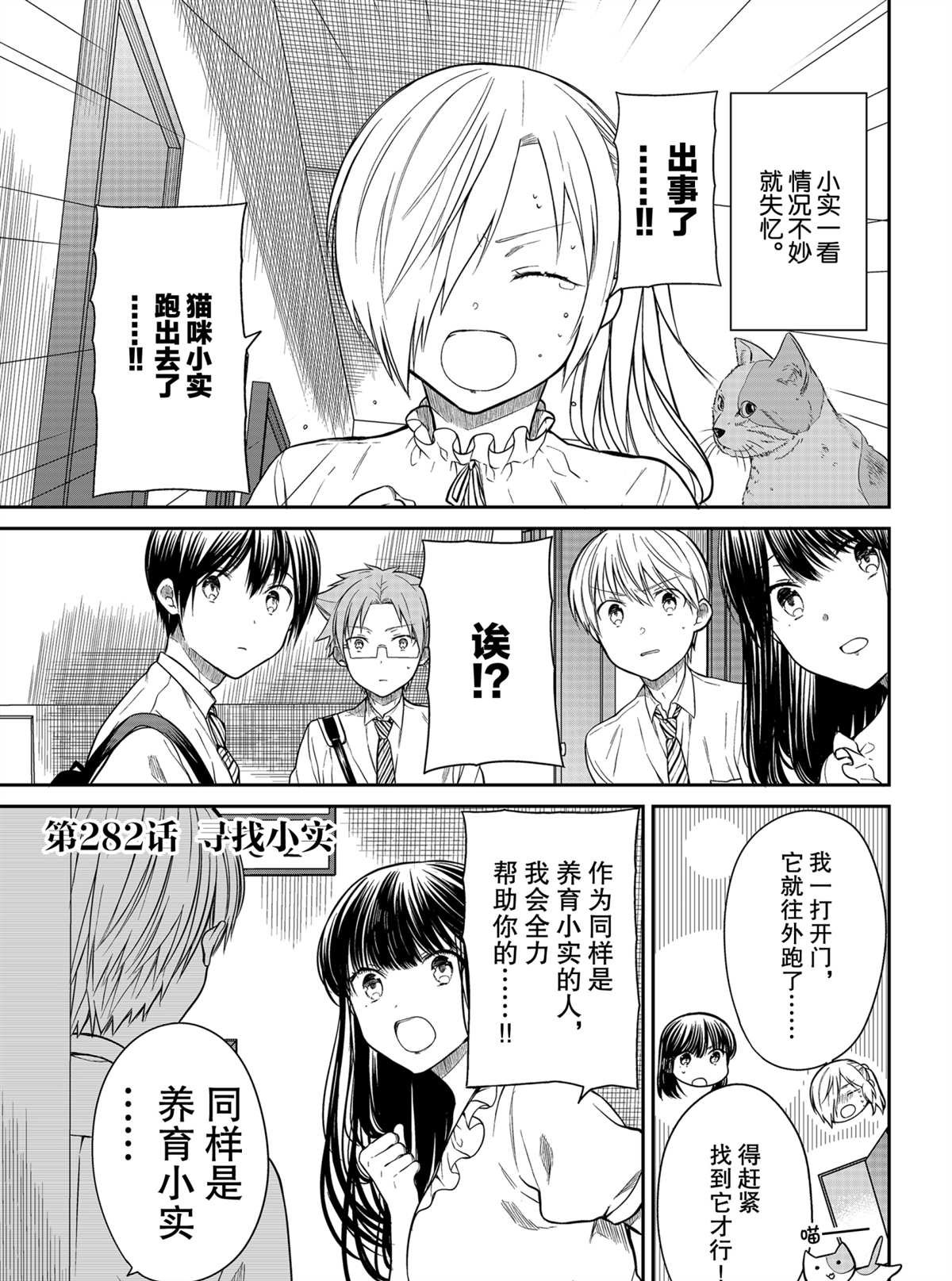 第282话 试看版