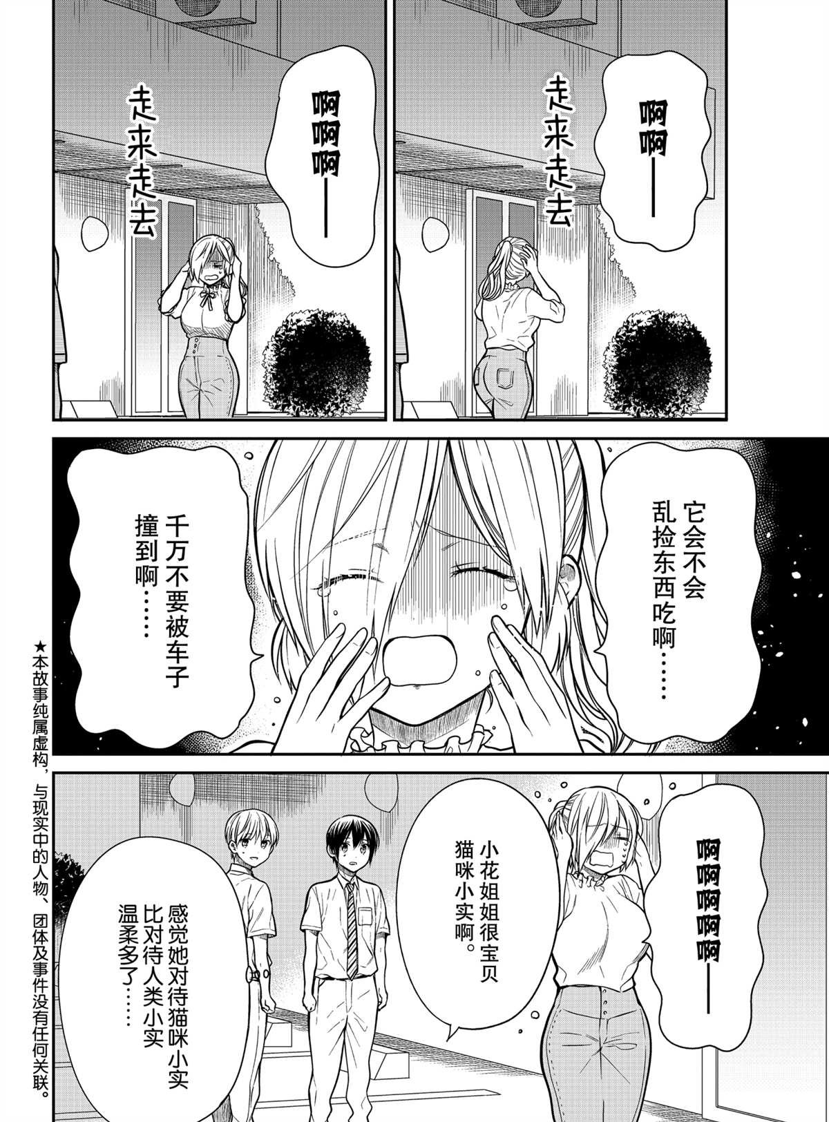 第282话 试看版