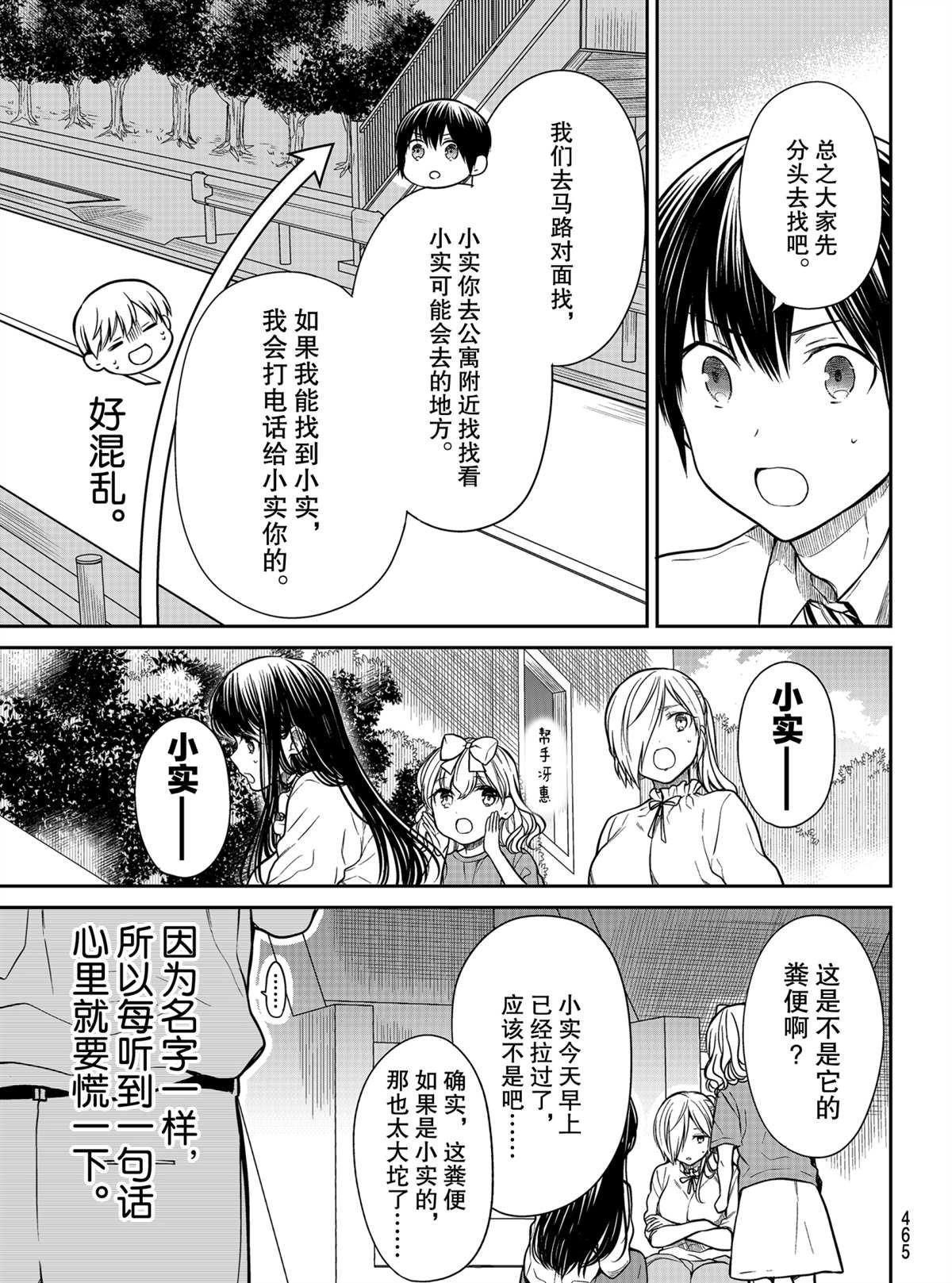 第282话 试看版