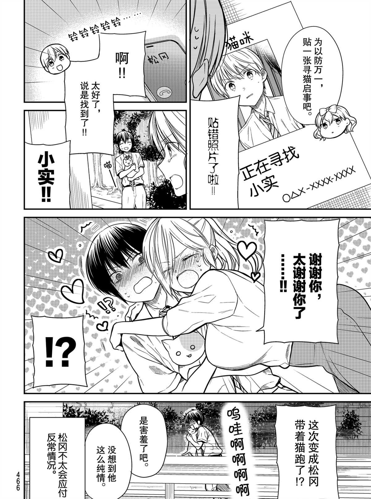 第282话 试看版