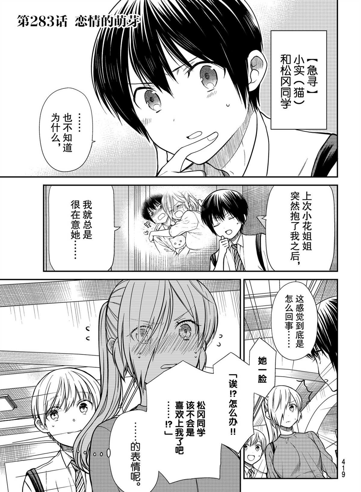 第283话 试看版