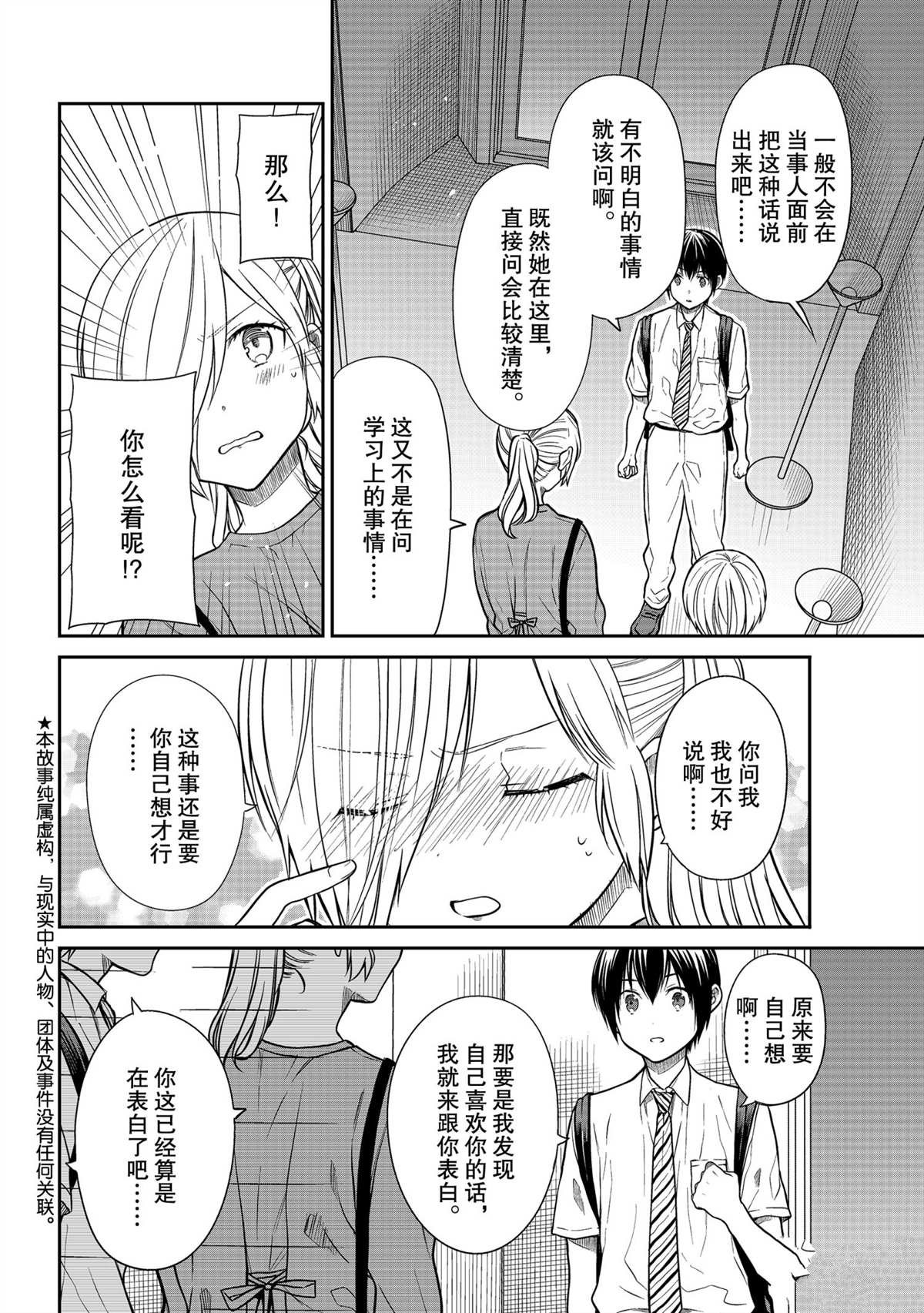 第283话 试看版