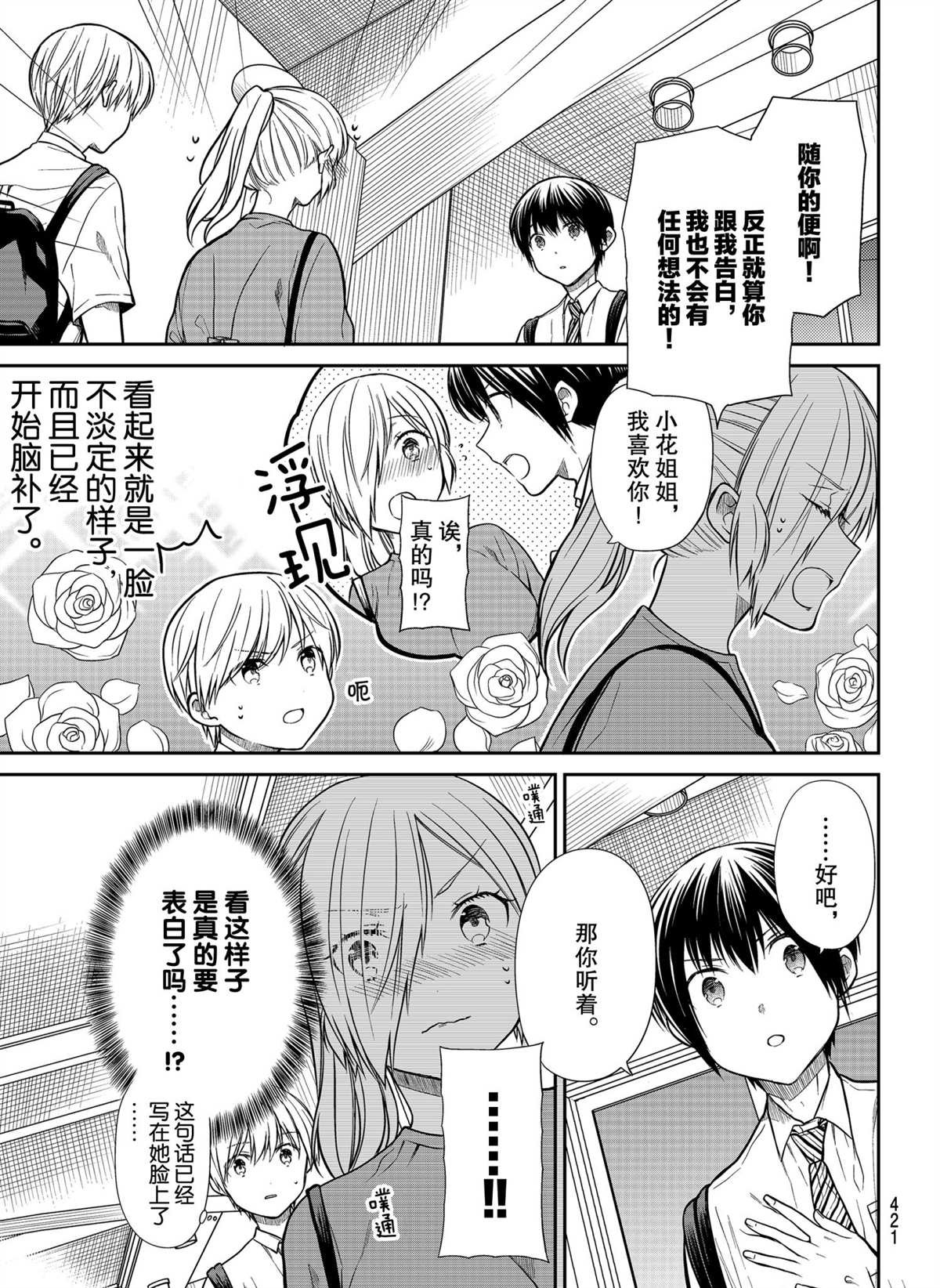 第283话 试看版