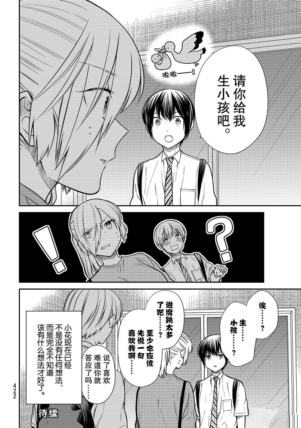 第283话 试看版