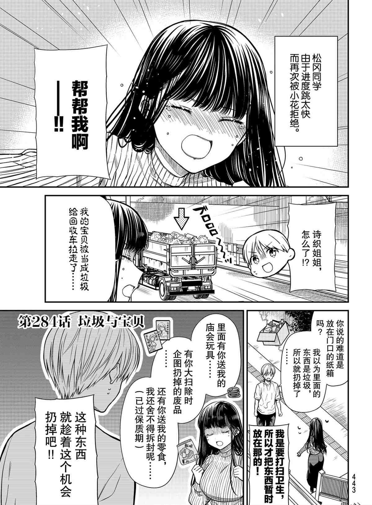 第284话 试看版