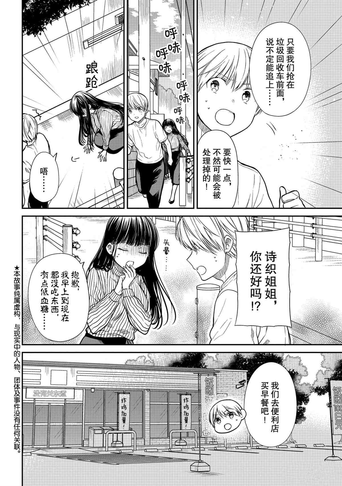 第284话 试看版
