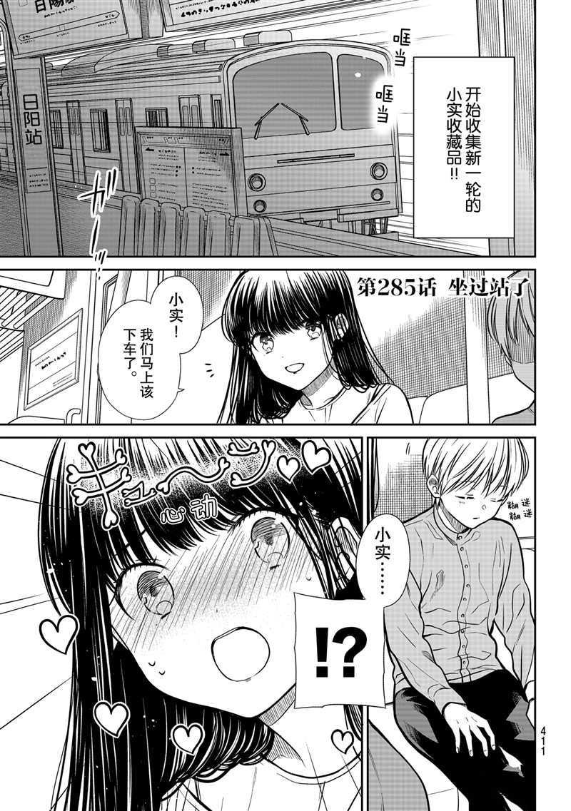 第285话 试看版