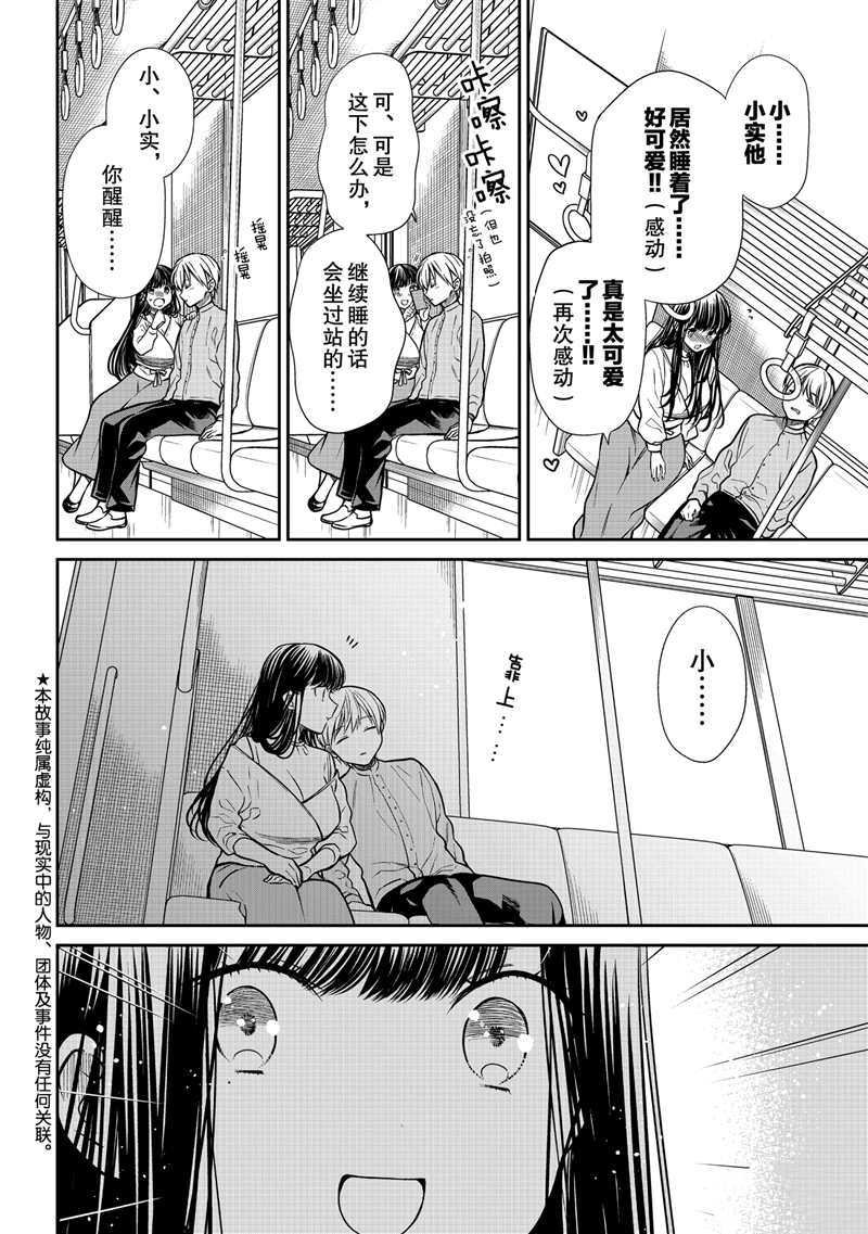 第285话 试看版