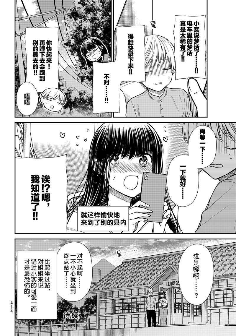 第285话 试看版