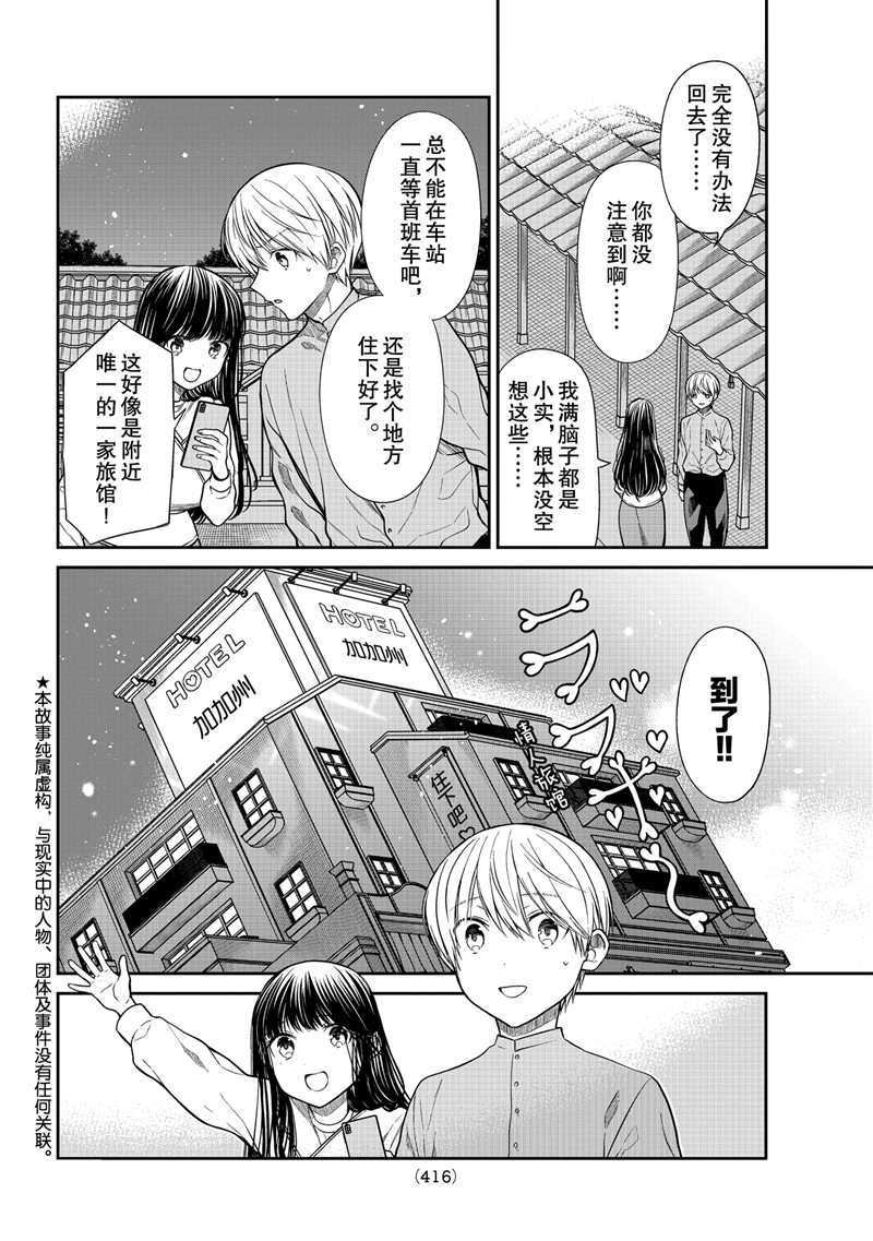 第286话 试看版