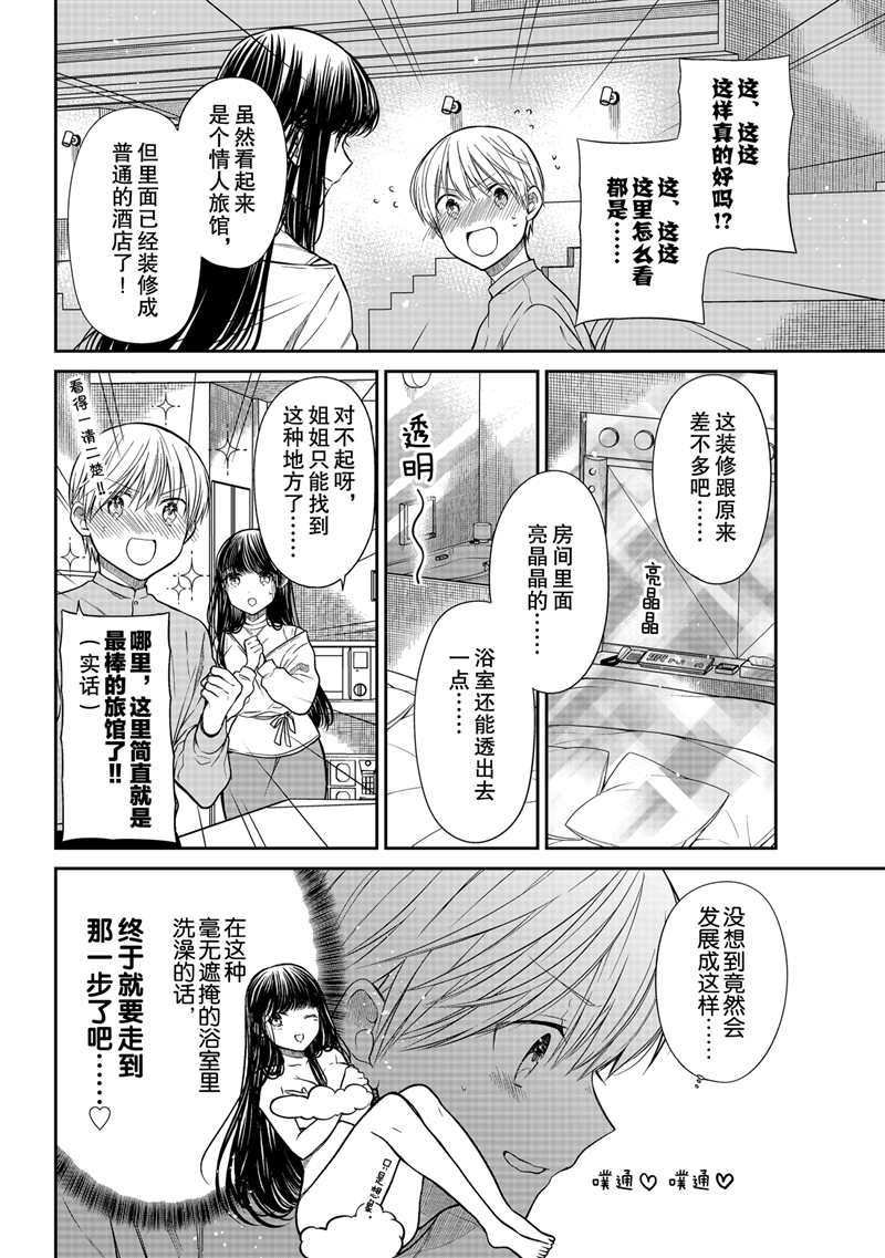 第286话 试看版