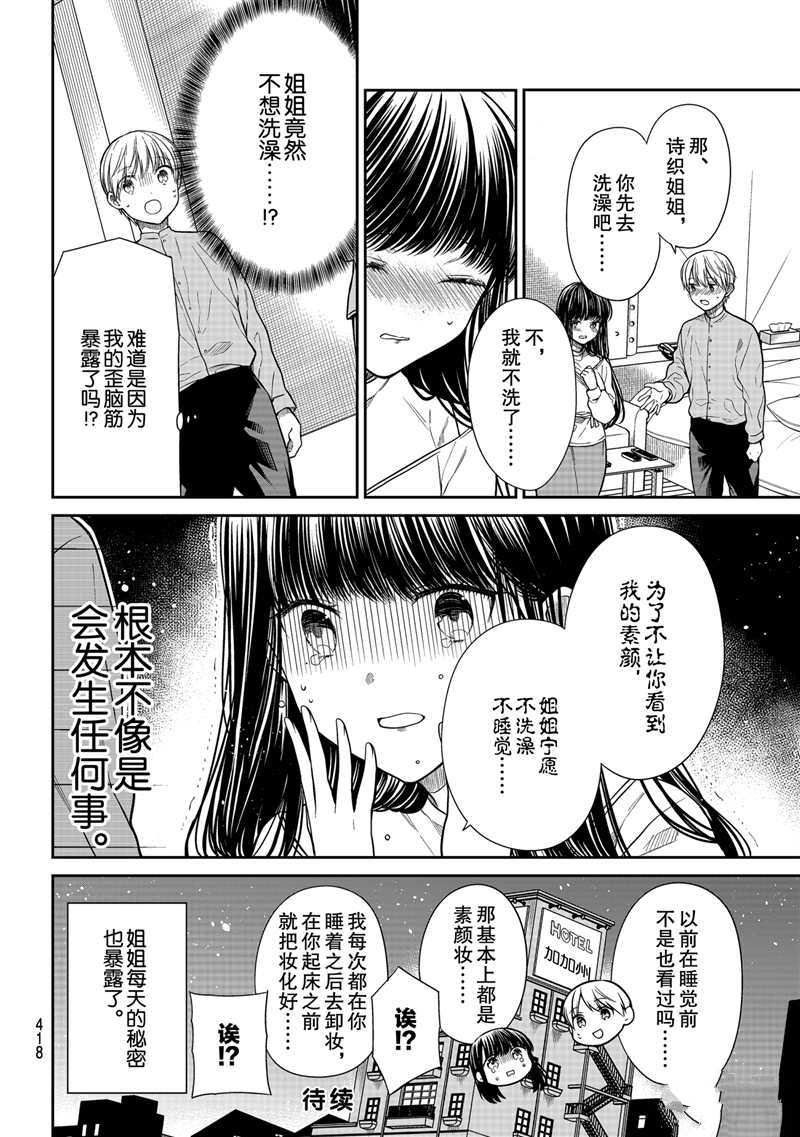 第286话 试看版