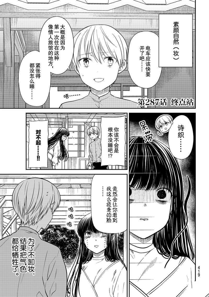 第287话 试看版