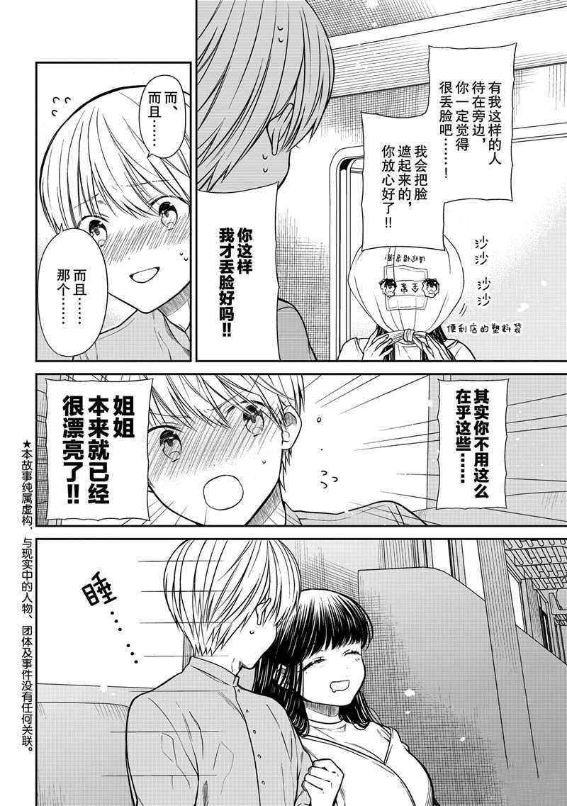 第287话 试看版