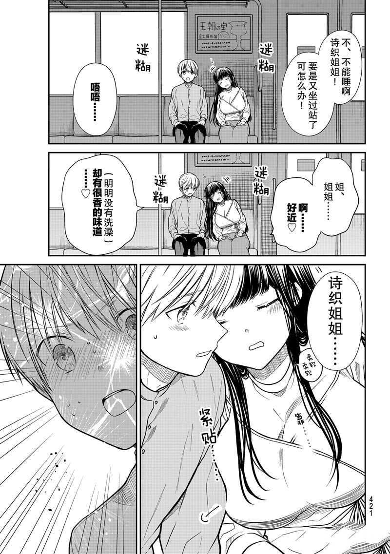 第287话 试看版
