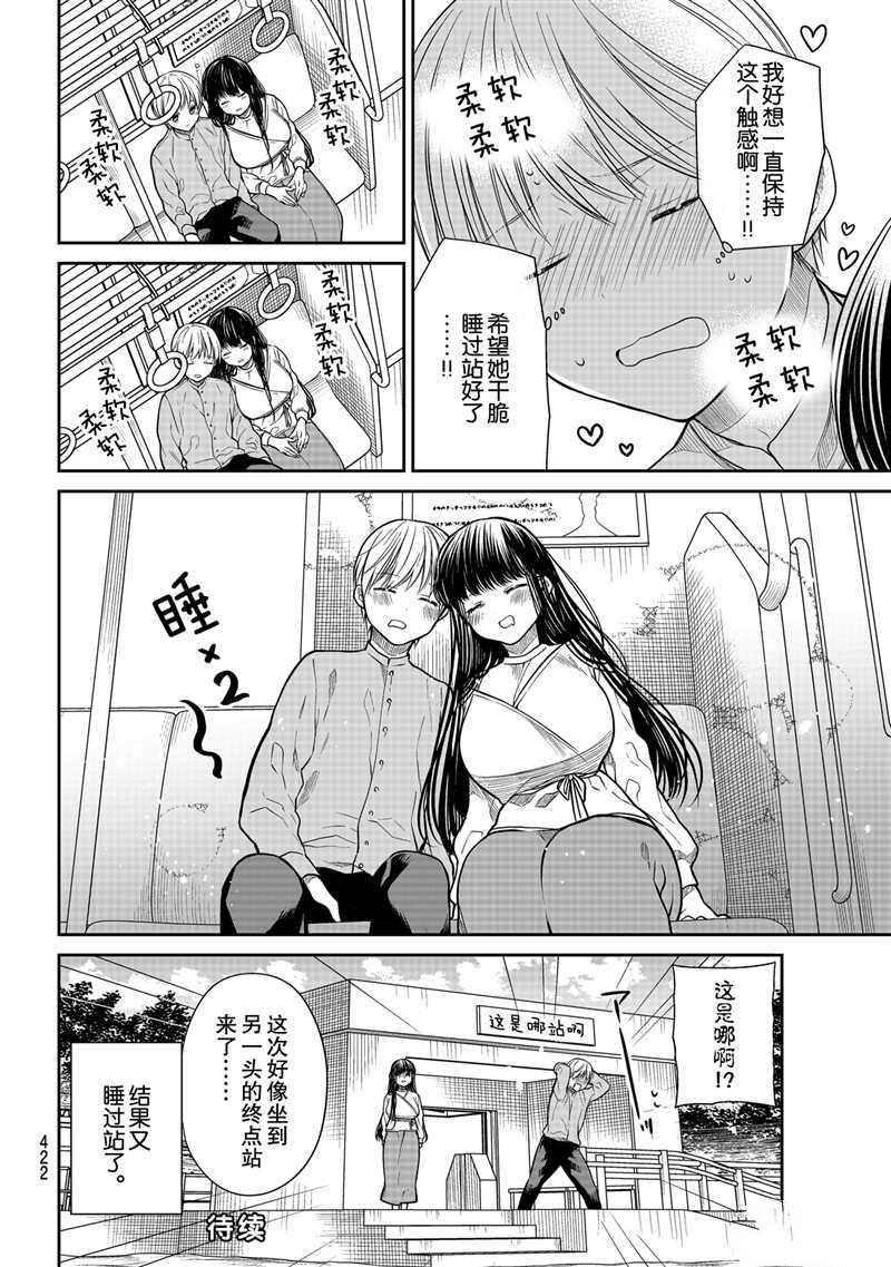 第287话 试看版
