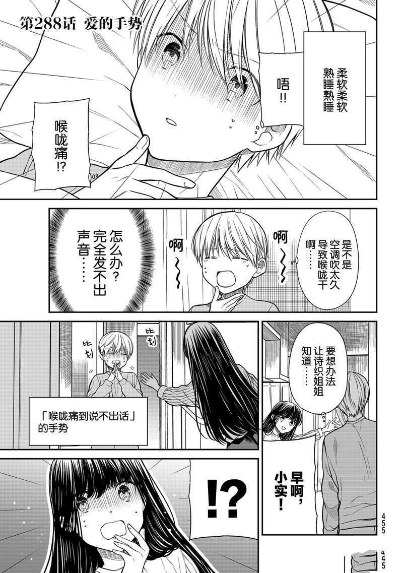 第288话 试看版