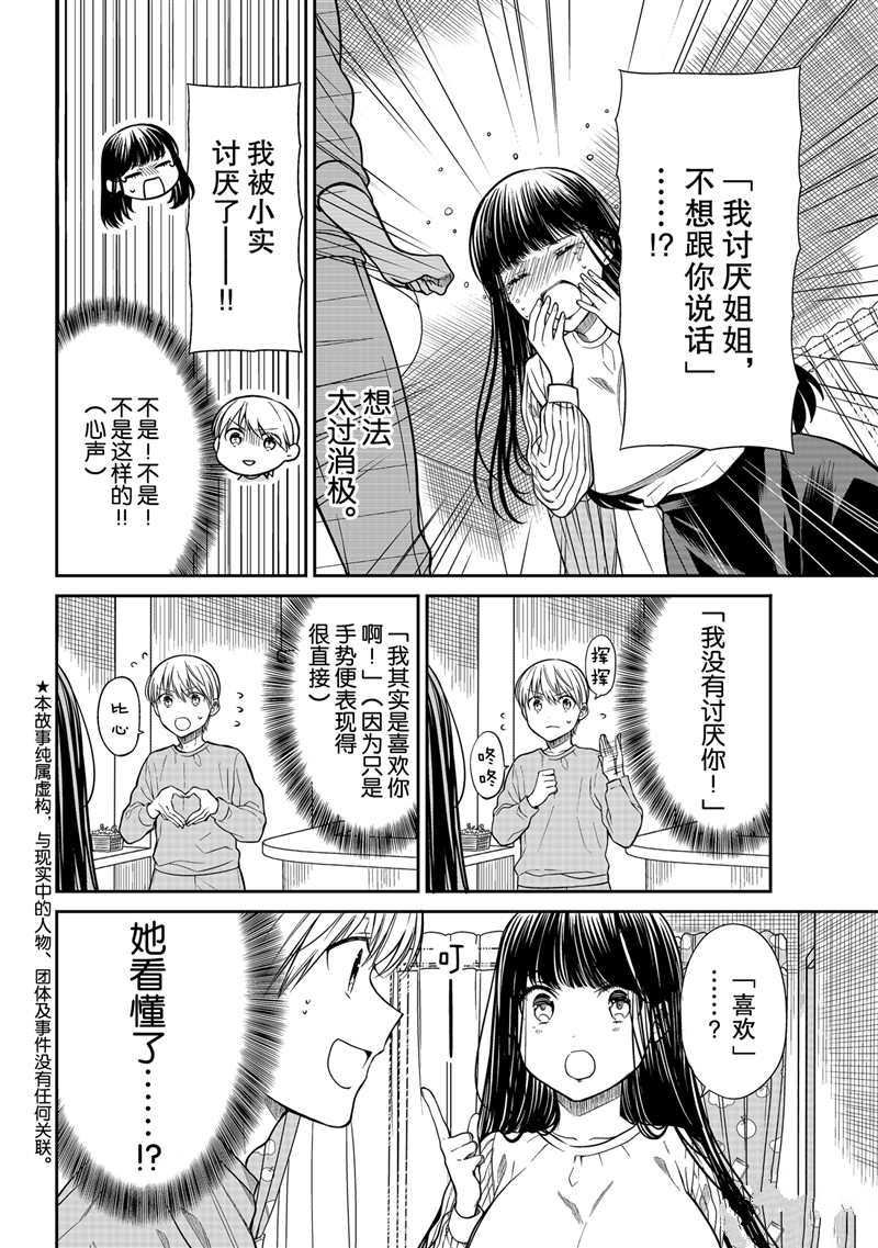 第288话 试看版