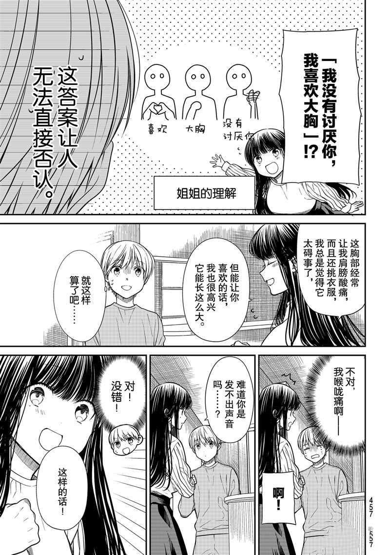 第288话 试看版